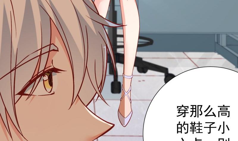 《恋与男神物语》第129话 心思所在 第49页