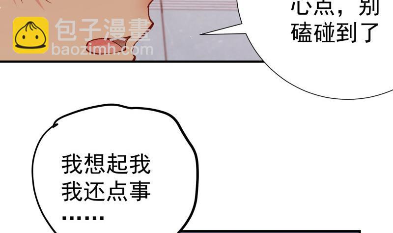 《恋与男神物语》第129话 心思所在 第50页