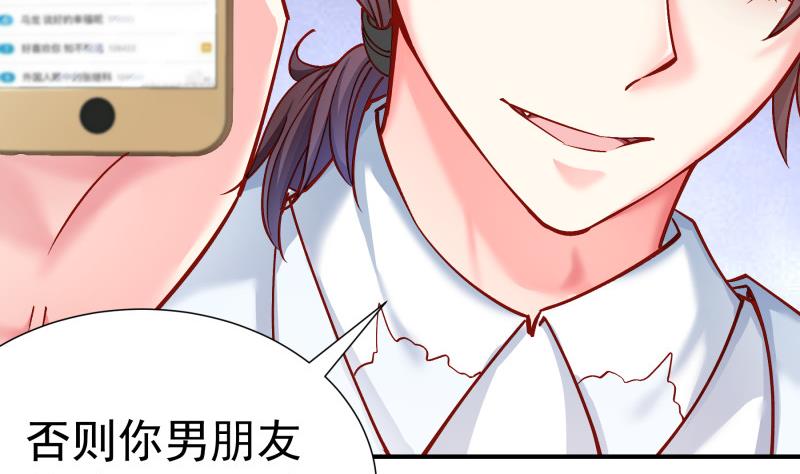 《恋与男神物语》第136话 落入陷阱？ 第10页