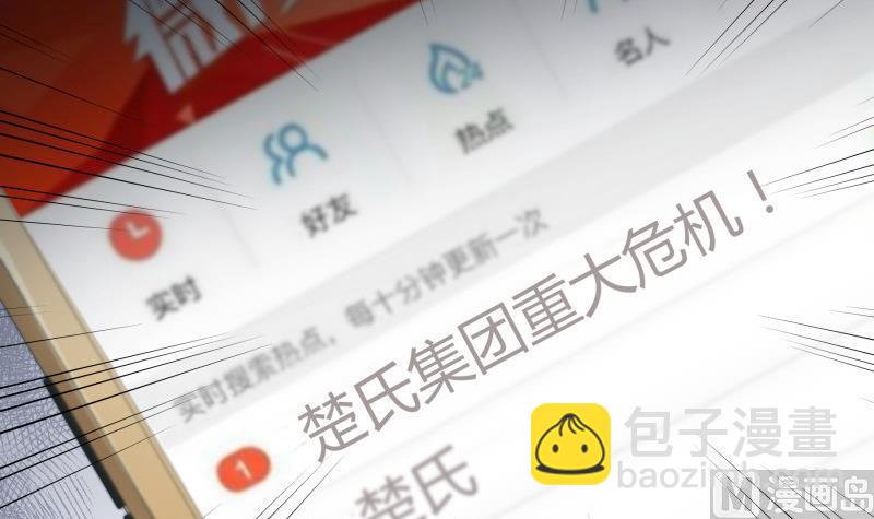 《恋与男神物语》第136话 落入陷阱？ 第12页