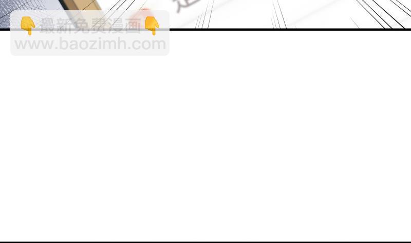 《恋与男神物语》第136话 落入陷阱？ 第13页