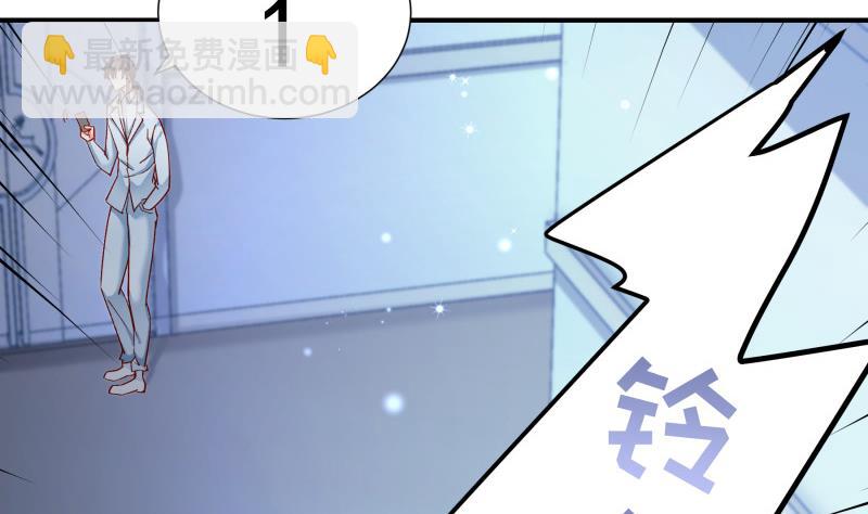 《恋与男神物语》第136话 落入陷阱？ 第23页