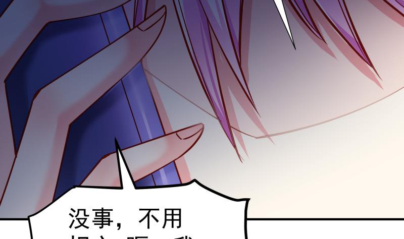 《恋与男神物语》第136话 落入陷阱？ 第35页
