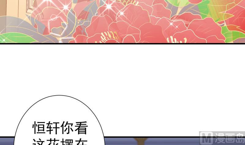 《恋与男神物语》第133话 临门一脚 第18页