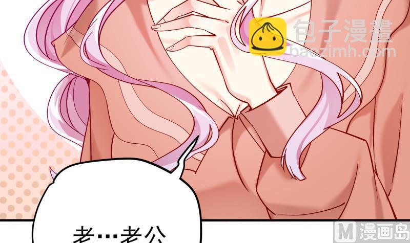 《恋与男神物语》第133话 临门一脚 第39页