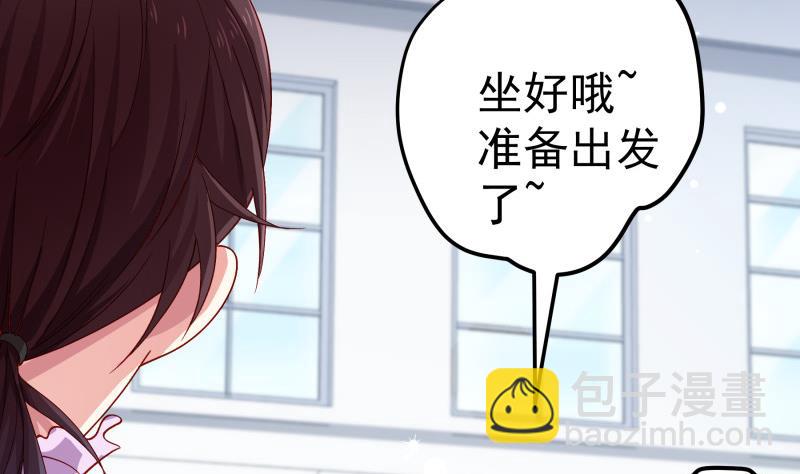 《恋与男神物语》第133话 临门一脚 第5页