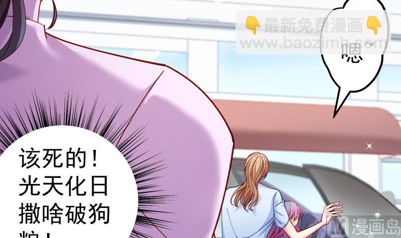 《恋与男神物语》第133话 临门一脚 第6页