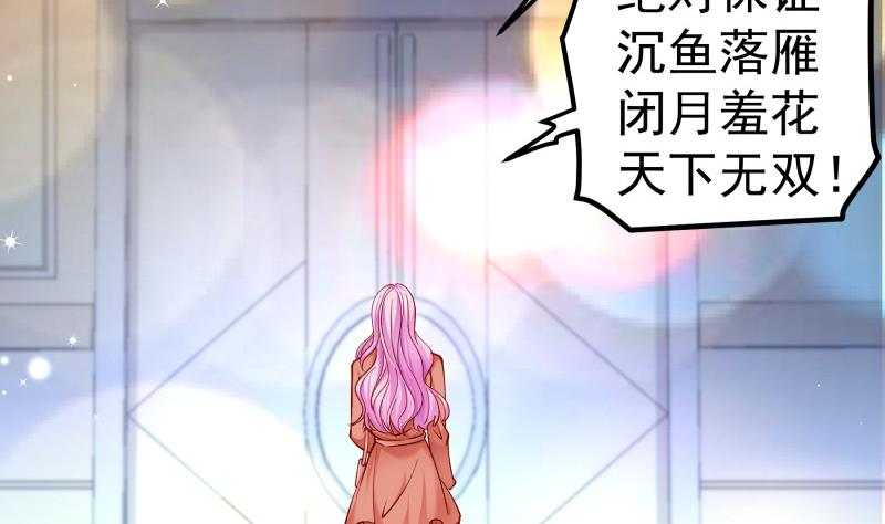 《恋与男神物语》第135话 阴谋降临 第14页
