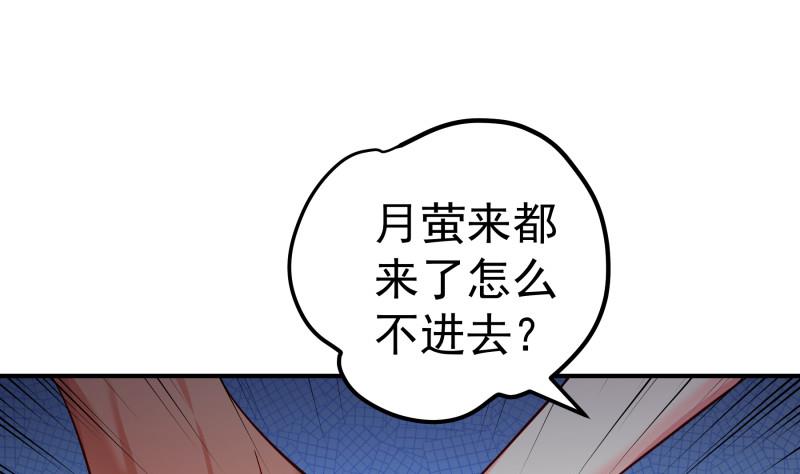 《恋与男神物语》第135话 阴谋降临 第25页