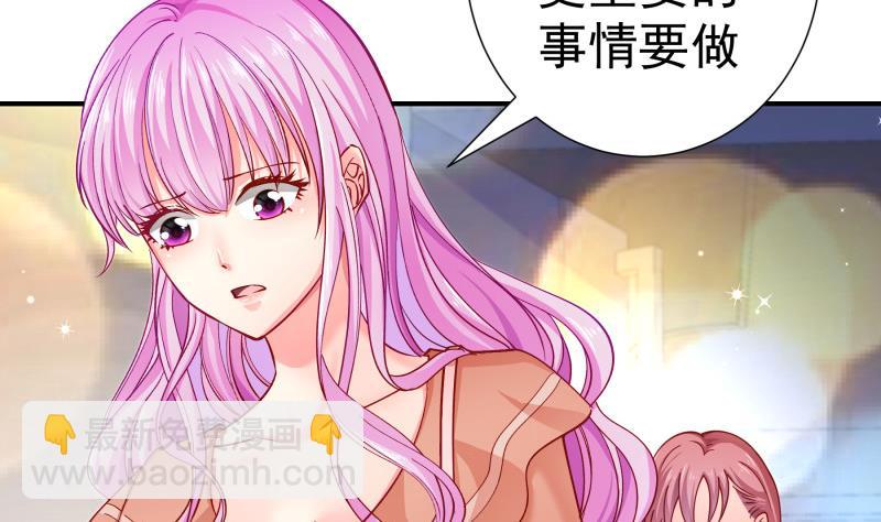 《恋与男神物语》第135话 阴谋降临 第28页