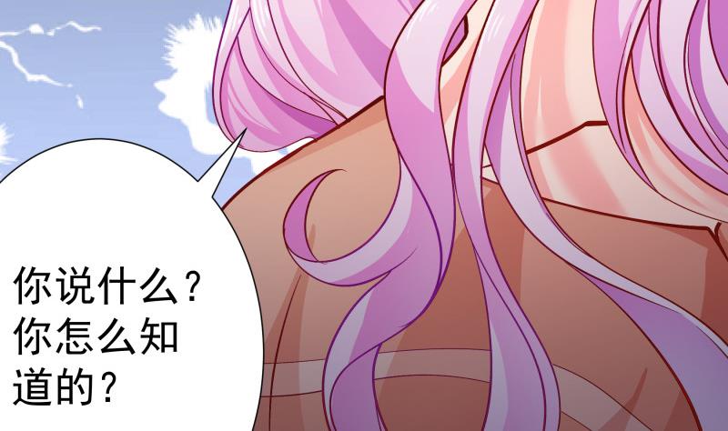 《恋与男神物语》第135话 阴谋降临 第38页