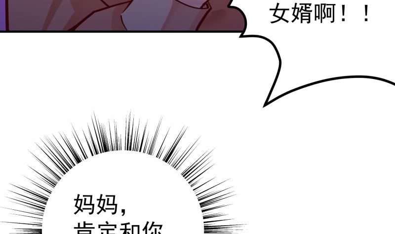 《恋与男神物语》第135话 阴谋降临 第46页