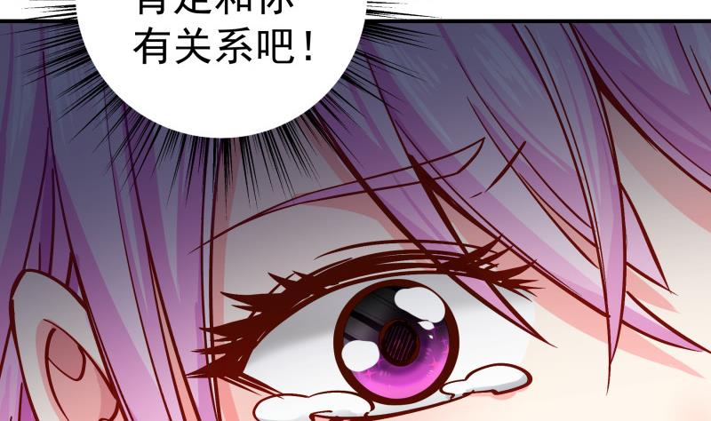 《恋与男神物语》第135话 阴谋降临 第47页
