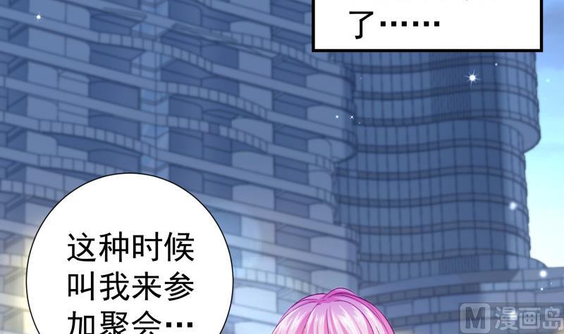 《恋与男神物语》第135话 阴谋降临 第6页
