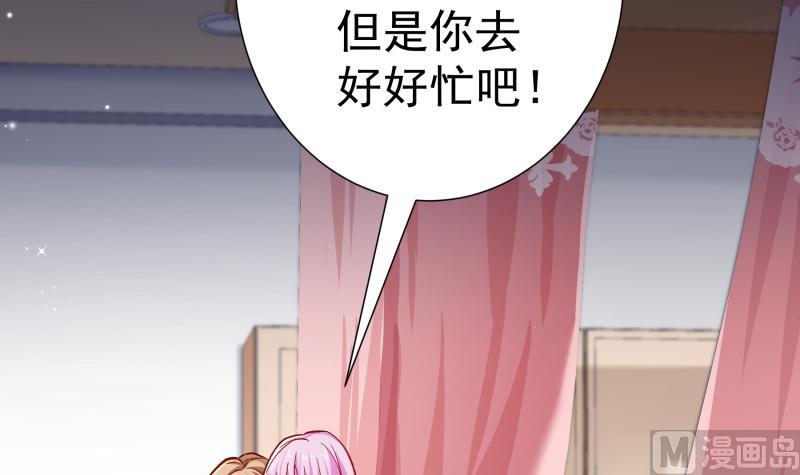 《恋与男神物语》第134话 危机四伏 第15页