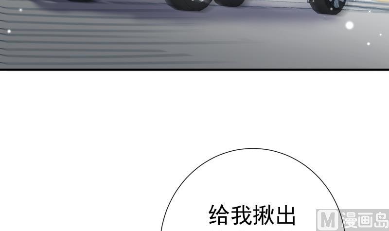 《恋与男神物语》第134话 危机四伏 第36页
