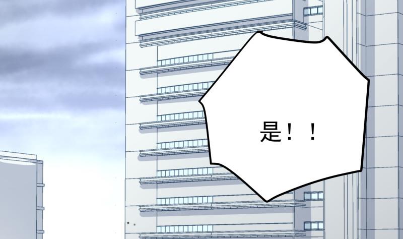 《恋与男神物语》第134话 危机四伏 第49页