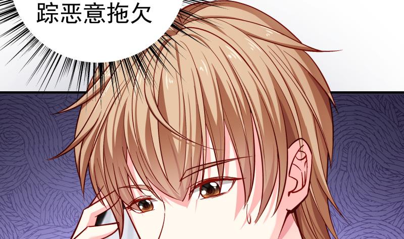 《恋与男神物语》第134话 危机四伏 第5页