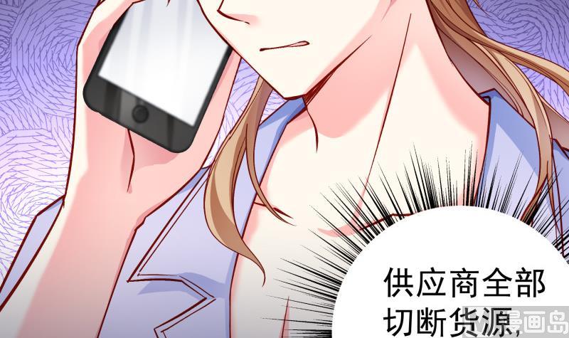 《恋与男神物语》第134话 危机四伏 第6页