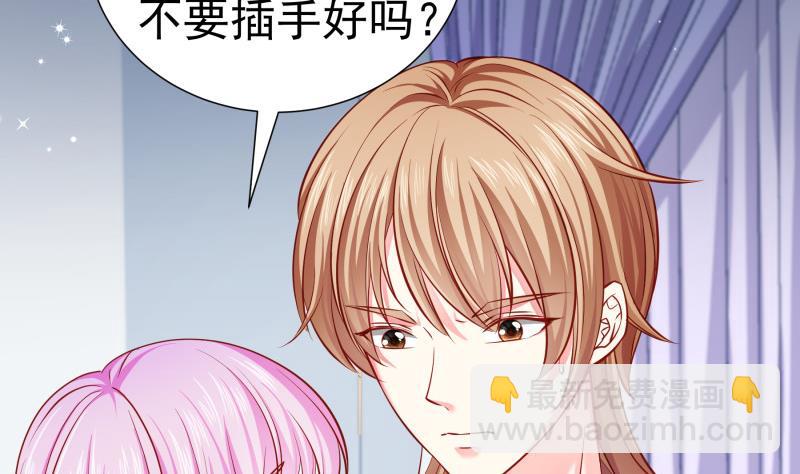 《恋与男神物语》第139话 不要碰我！ 第11页