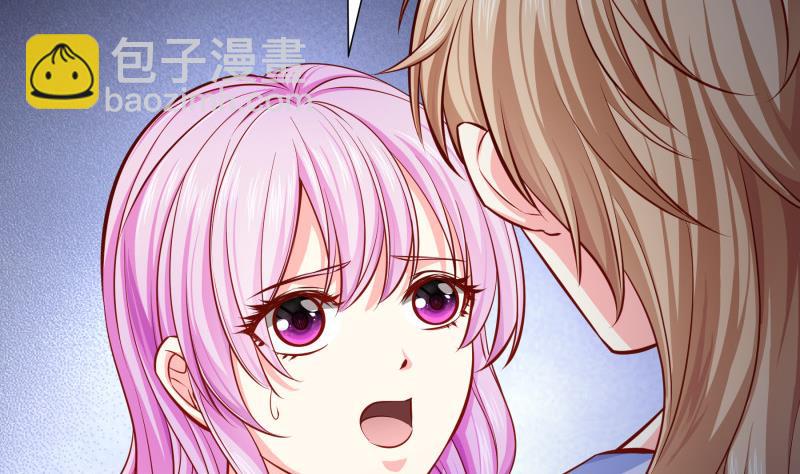 《恋与男神物语》第139话 不要碰我！ 第17页