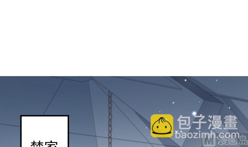 《恋与男神物语》第139话 不要碰我！ 第24页