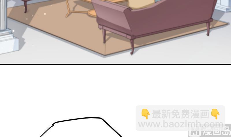《恋与男神物语》第139话 不要碰我！ 第27页