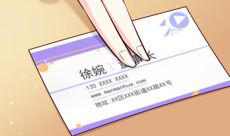 《恋与男神物语》第139话 不要碰我！ 第34页
