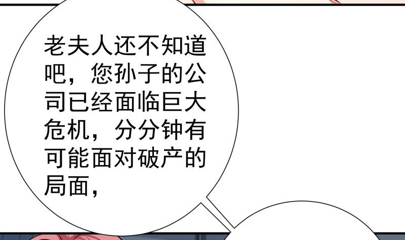《恋与男神物语》第139话 不要碰我！ 第37页
