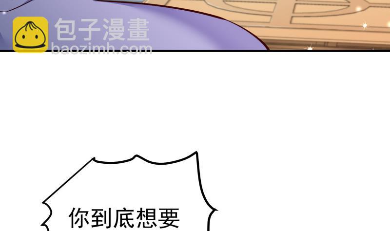 《恋与男神物语》第139话 不要碰我！ 第40页
