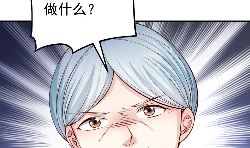 《恋与男神物语》第139话 不要碰我！ 第41页