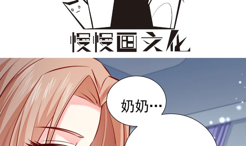《恋与男神物语》第139话 不要碰我！ 第4页