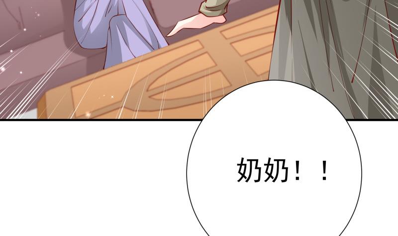《恋与男神物语》第139话 不要碰我！ 第50页