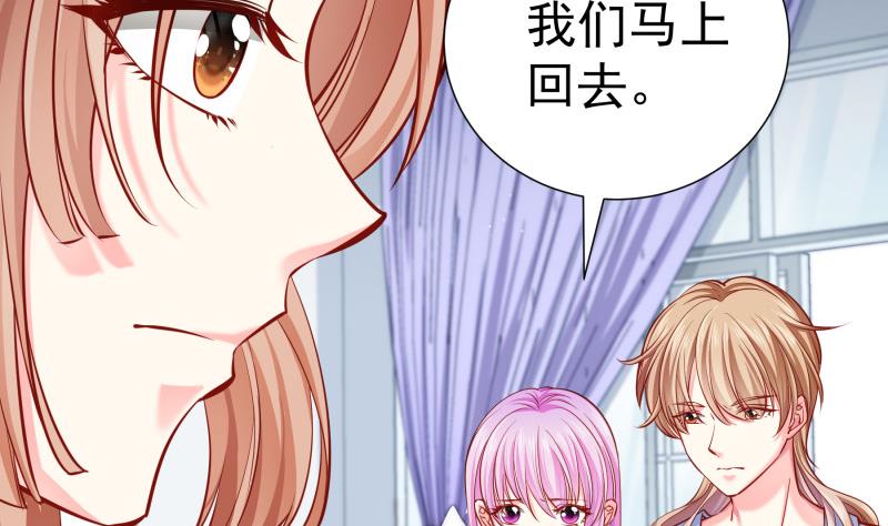 《恋与男神物语》第139话 不要碰我！ 第5页