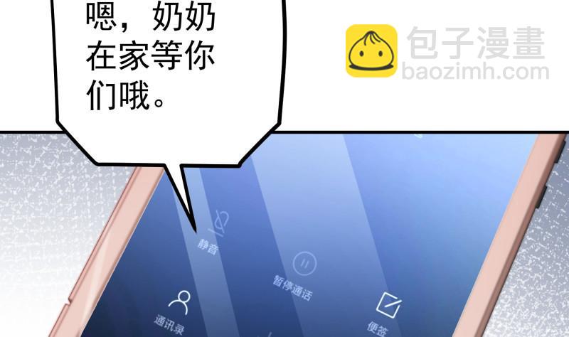 《恋与男神物语》第139话 不要碰我！ 第8页