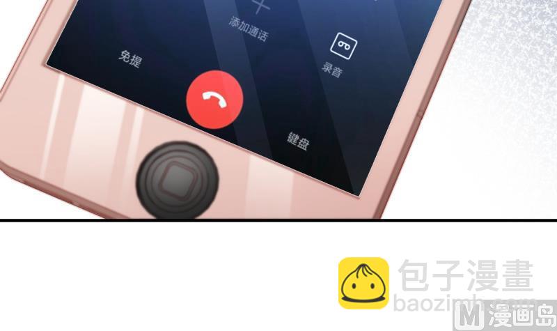 《恋与男神物语》第139话 不要碰我！ 第9页