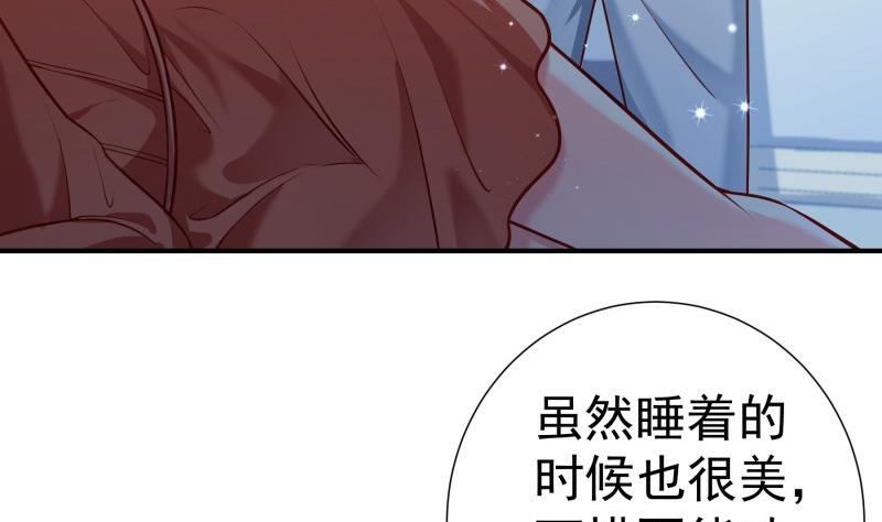 《恋与男神物语》第138话 千钧一发 第11页