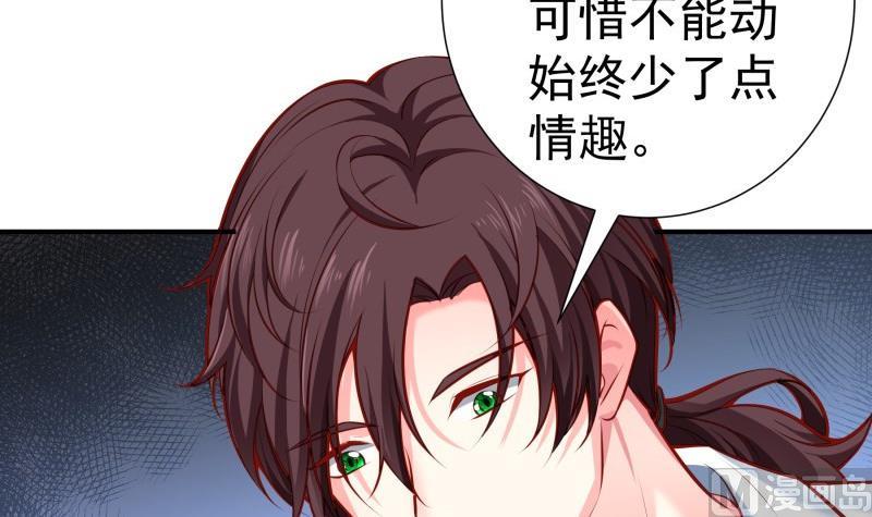 《恋与男神物语》第138话 千钧一发 第12页