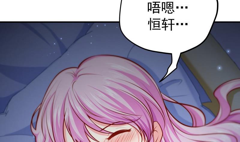 《恋与男神物语》第138话 千钧一发 第19页