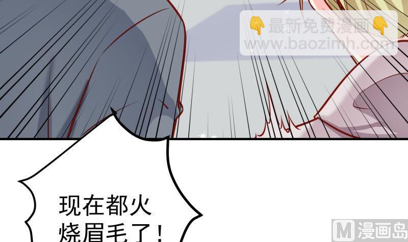 《恋与男神物语》第138话 千钧一发 第42页