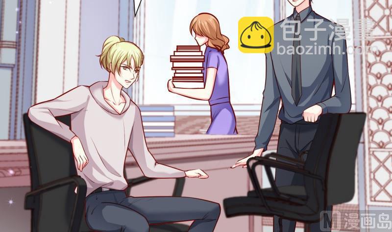 《恋与男神物语》第138话 千钧一发 第45页