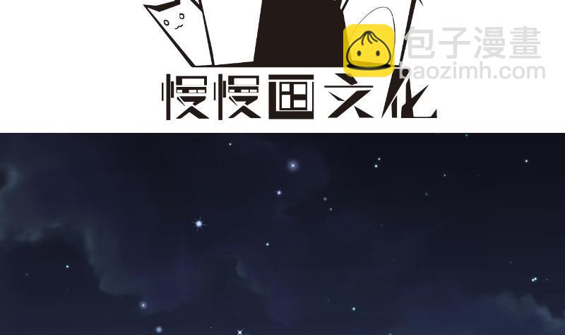 《恋与男神物语》第138话 千钧一发 第4页