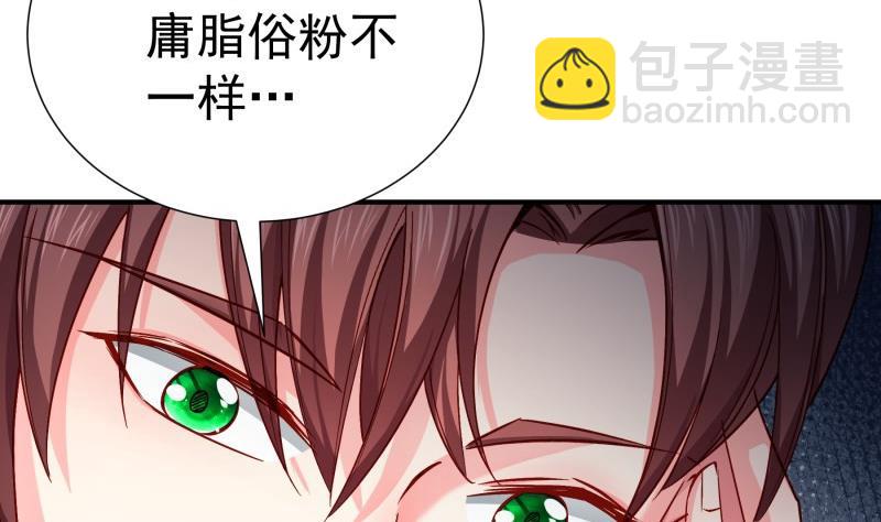 《恋与男神物语》第137话 大意了！ 第11页