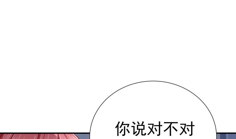 《恋与男神物语》第137话 大意了！ 第13页