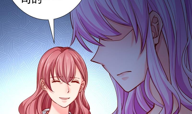 《恋与男神物语》第137话 大意了！ 第17页