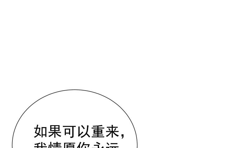 《恋与男神物语》第137话 大意了！ 第25页