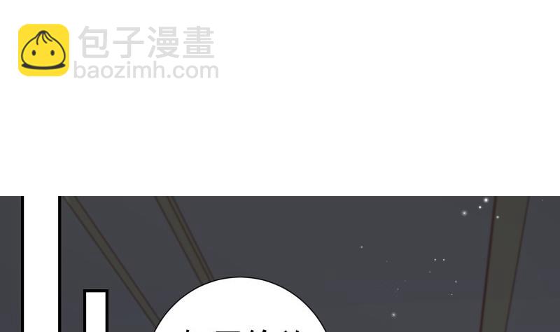《恋与男神物语》第137话 大意了！ 第47页