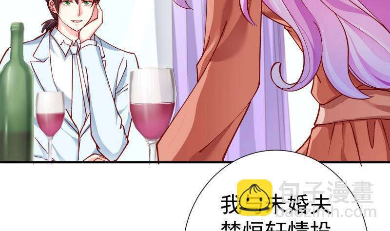 《恋与男神物语》第137话 大意了！ 第7页