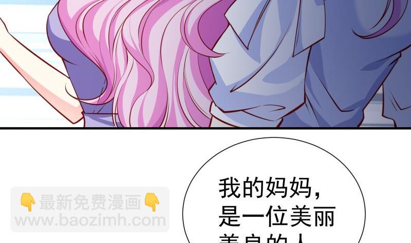 《恋与男神物语》第140话 你不是我妈 第10页