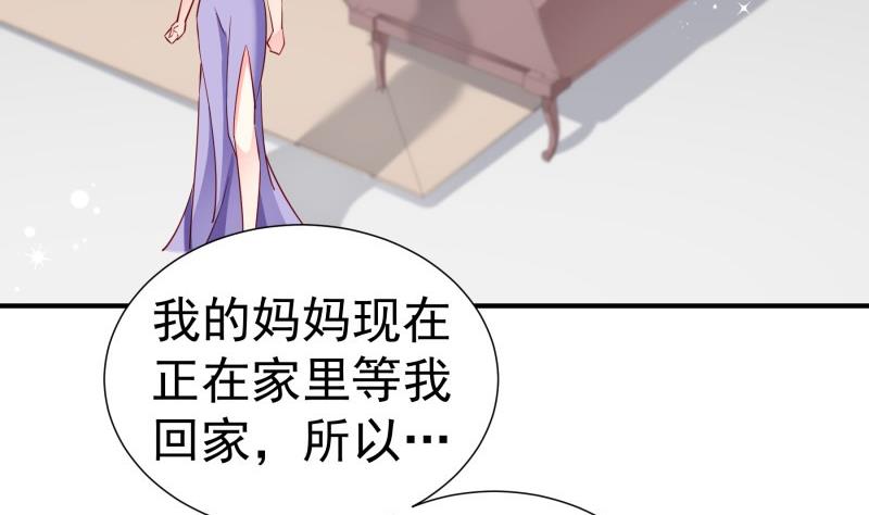 《恋与男神物语》第140话 你不是我妈 第13页